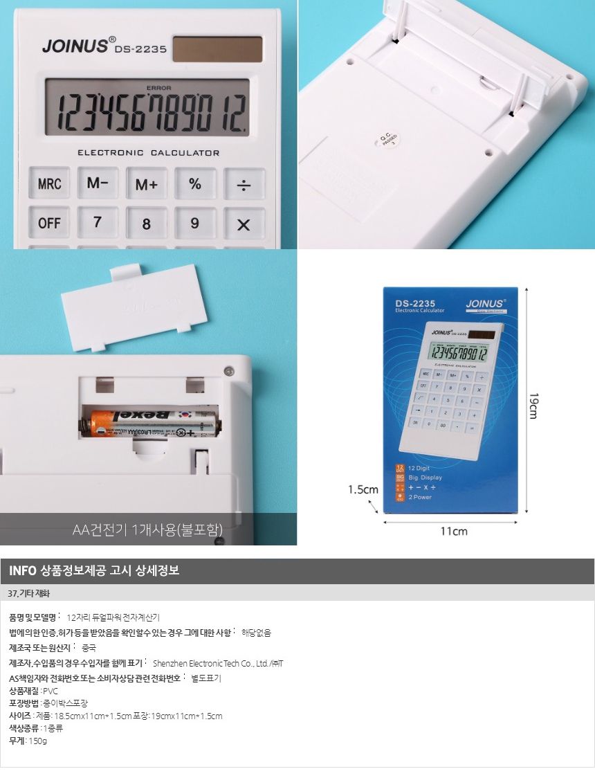 전자계산기 매장계산기 데스크계산기 심플한계산기/계산기/전자계산기/휴대용계산기/태양광계산기/가계부용