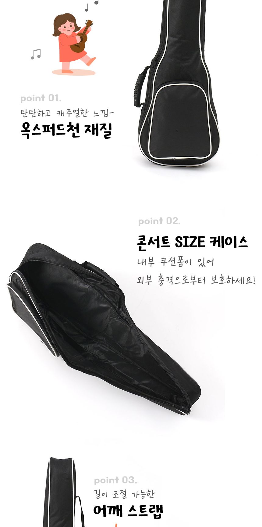 우쿨렐레케이스 우쿨렐레가방케이스 우쿨렐레/우쿨렐레케이스/우쿨렐레가방/우크렐레케이스/우크렐레가방/