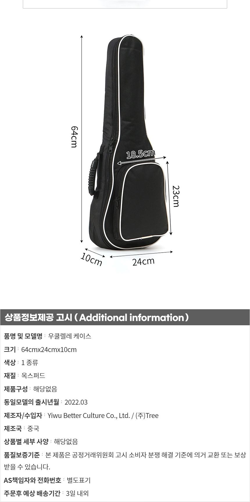 우쿨렐레케이스 우쿨렐레가방케이스 우쿨렐레/우쿨렐레케이스/우쿨렐레가방/우크렐레케이스/우크렐레가방/