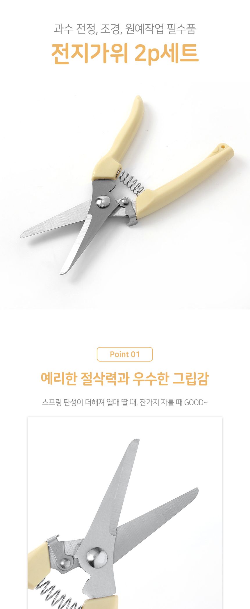 전지가위 적과가위 포도가위 원예가위 조경가위/전지가위/원예공구/조경가위/원예가위/꼭지가위/꽃가위/나