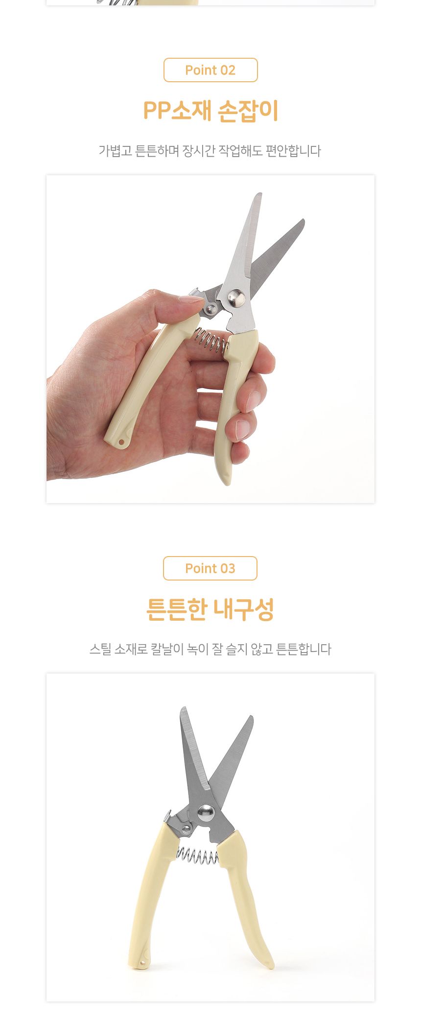 전지가위 적과가위 포도가위 원예가위 조경가위/전지가위/원예공구/조경가위/원예가위/꼭지가위/꽃가위/나