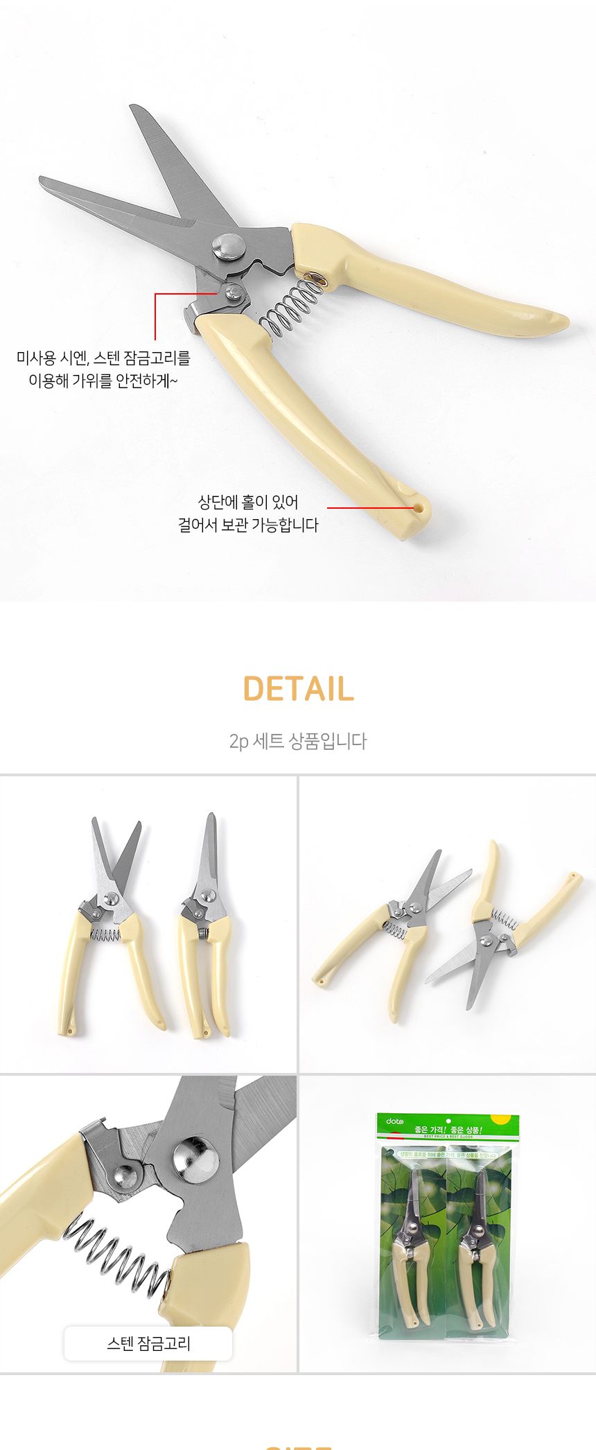 전지가위 적과가위 포도가위 원예가위 조경가위/전지가위/원예공구/조경가위/원예가위/꼭지가위/꽃가위/나