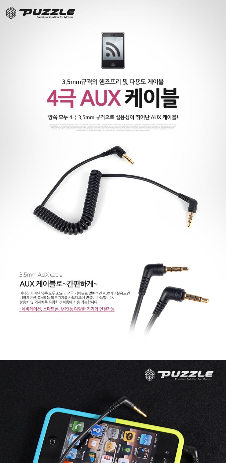 AUX생성기/AUXUSB/AUX단자/차량용AUX/차량AUX케이블/AUX오디오케이블/차량용AUX케이블/AUX젠더/자동차AUX/
