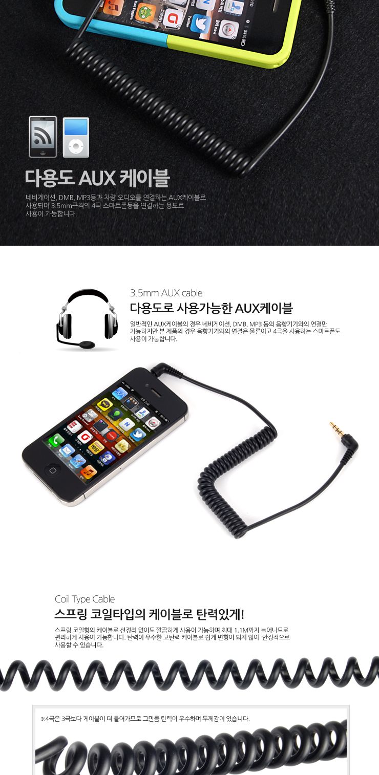 AUX생성기/AUXUSB/AUX단자/차량용AUX/차량AUX케이블/AUX오디오케이블/차량용AUX케이블/AUX젠더/자동차AUX/
