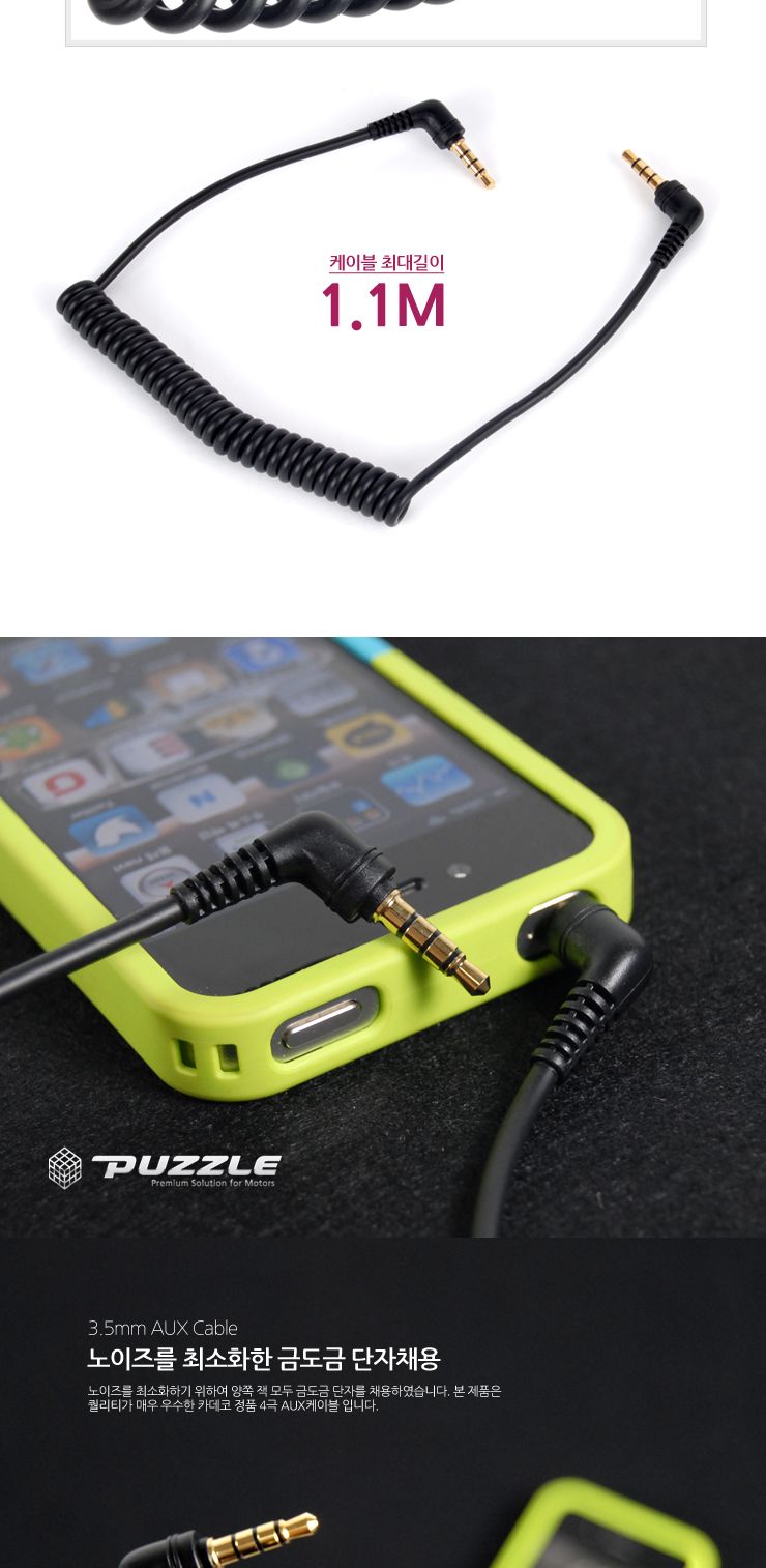 AUX생성기/AUXUSB/AUX단자/차량용AUX/차량AUX케이블/AUX오디오케이블/차량용AUX케이블/AUX젠더/자동차AUX/