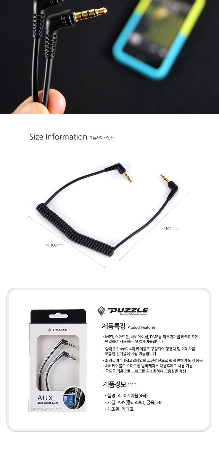 AUX생성기/AUXUSB/AUX단자/차량용AUX/차량AUX케이블/AUX오디오케이블/차량용AUX케이블/AUX젠더/자동차AUX/