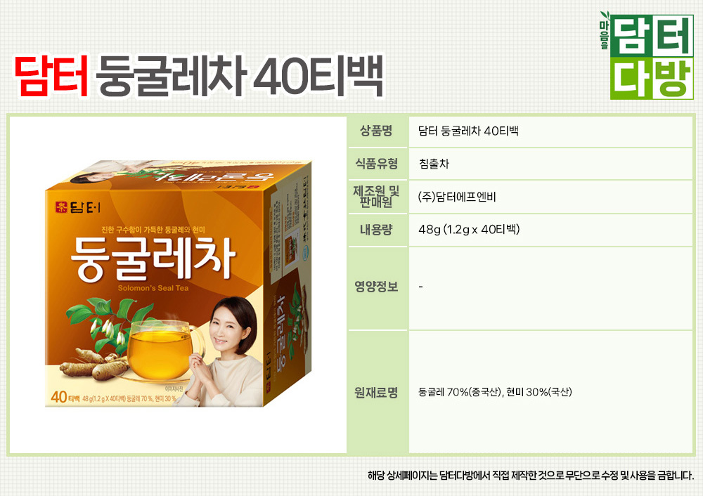 다과차/후식차/디저트차/일회용티백차/둥굴레티백/간편티백차/티백차/맛있는차/일회용차/둥굴레차