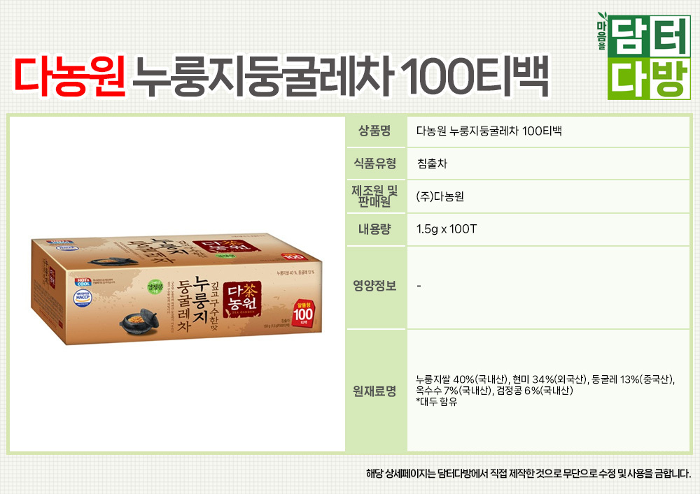 둥굴레티백/일회용차/후식차/티백차/디저트차/둥굴레차/일회용티백차/다과차/간편티백차/맛있는차