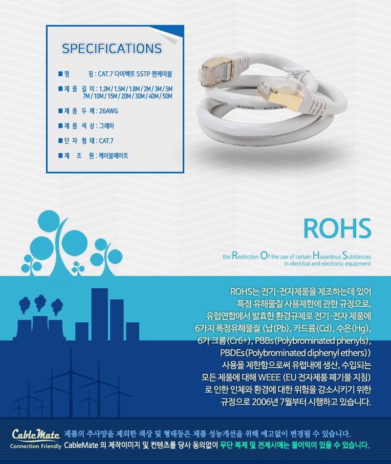 CAT.7 SSTP 다이렉트 골드 메탈 쉴드 랜케이블 5M/랜선/랜케이블/네트워크선/인터넷선/인터넷케이블/인터넷