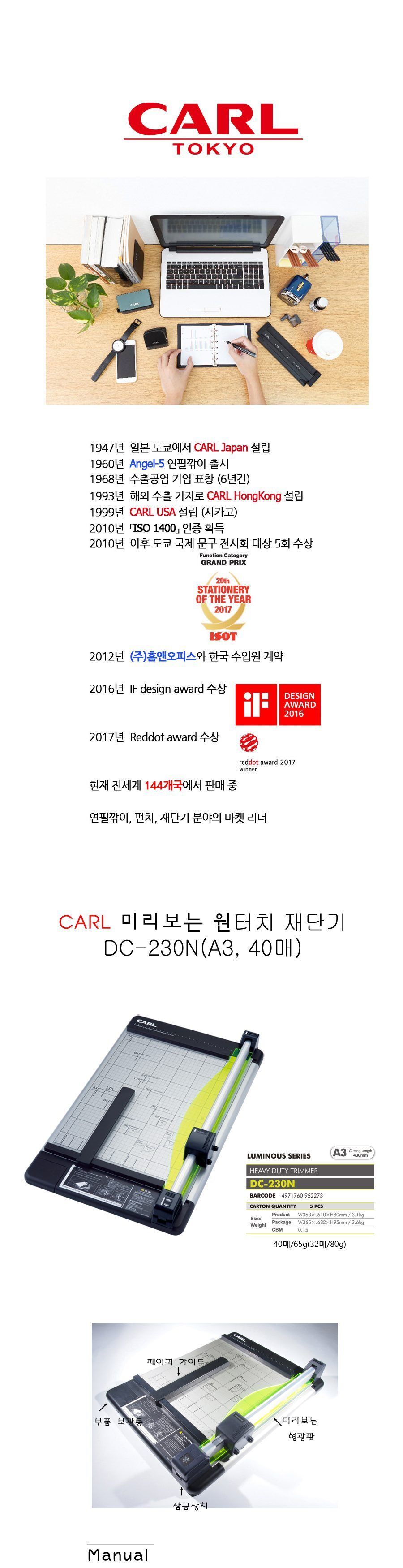 CARL 미리보는재단기 DC-230N(A3)/재단/재단기/재단용품/절단기/문서재단기/종이재단기/종이절단기/칼재단