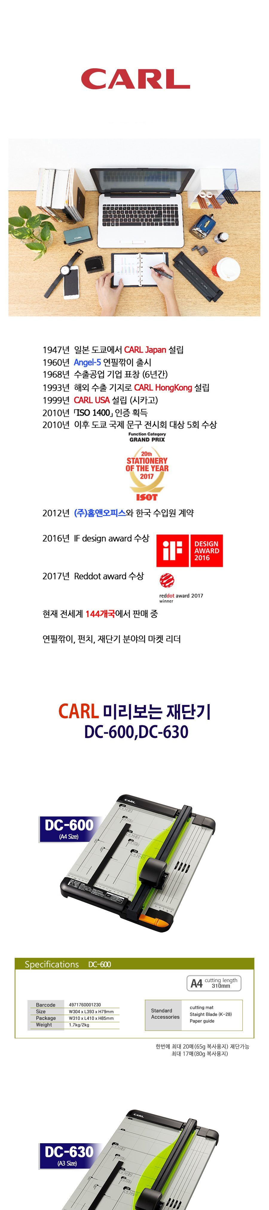 CARL 미리보는 띠지 재단기 DC-600(A4)/재단/재단기/재단용품/절단기/문서재단기/종이재단기/종이절단기/칼