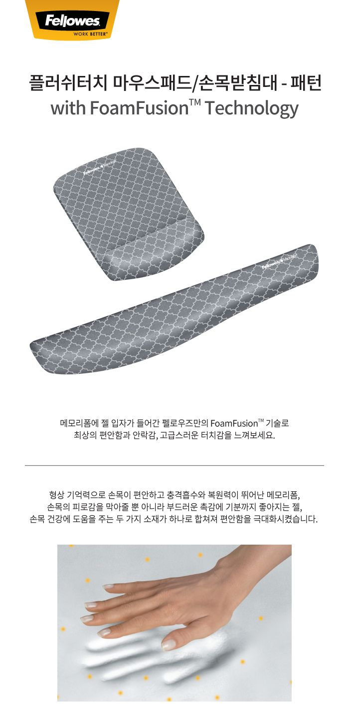 플러쉬 터치 마우스패드 (패턴 95497)/마우스패드/마우스손목받침대/마우스손목받침/PC마우스패드/컴퓨터마