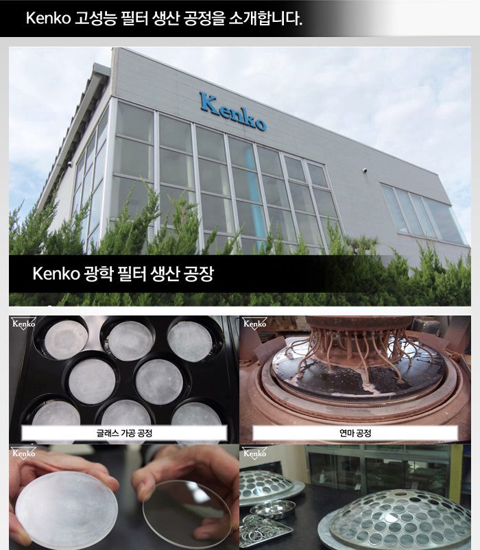 겐코 AIR MC UV 52mm 카메라 렌즈필터//필터/KENKO/MCUV필터/렌즈필터