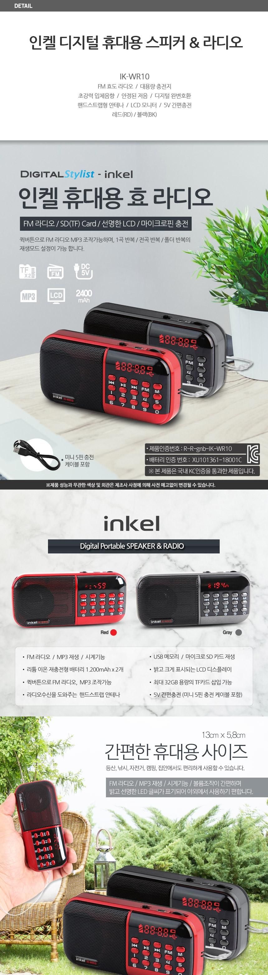 라디오/휴대용미니라디오/휴대용스피커/소형라디오/효라디오/미니라디오/휴대용라디오/캠핑용라디오/여행용