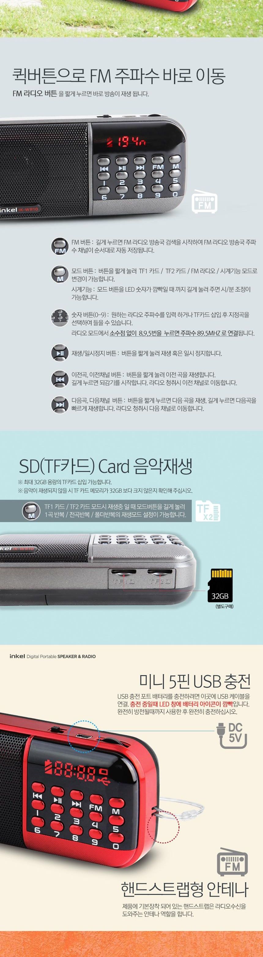라디오/휴대용미니라디오/휴대용스피커/소형라디오/효라디오/미니라디오/휴대용라디오/캠핑용라디오/여행용