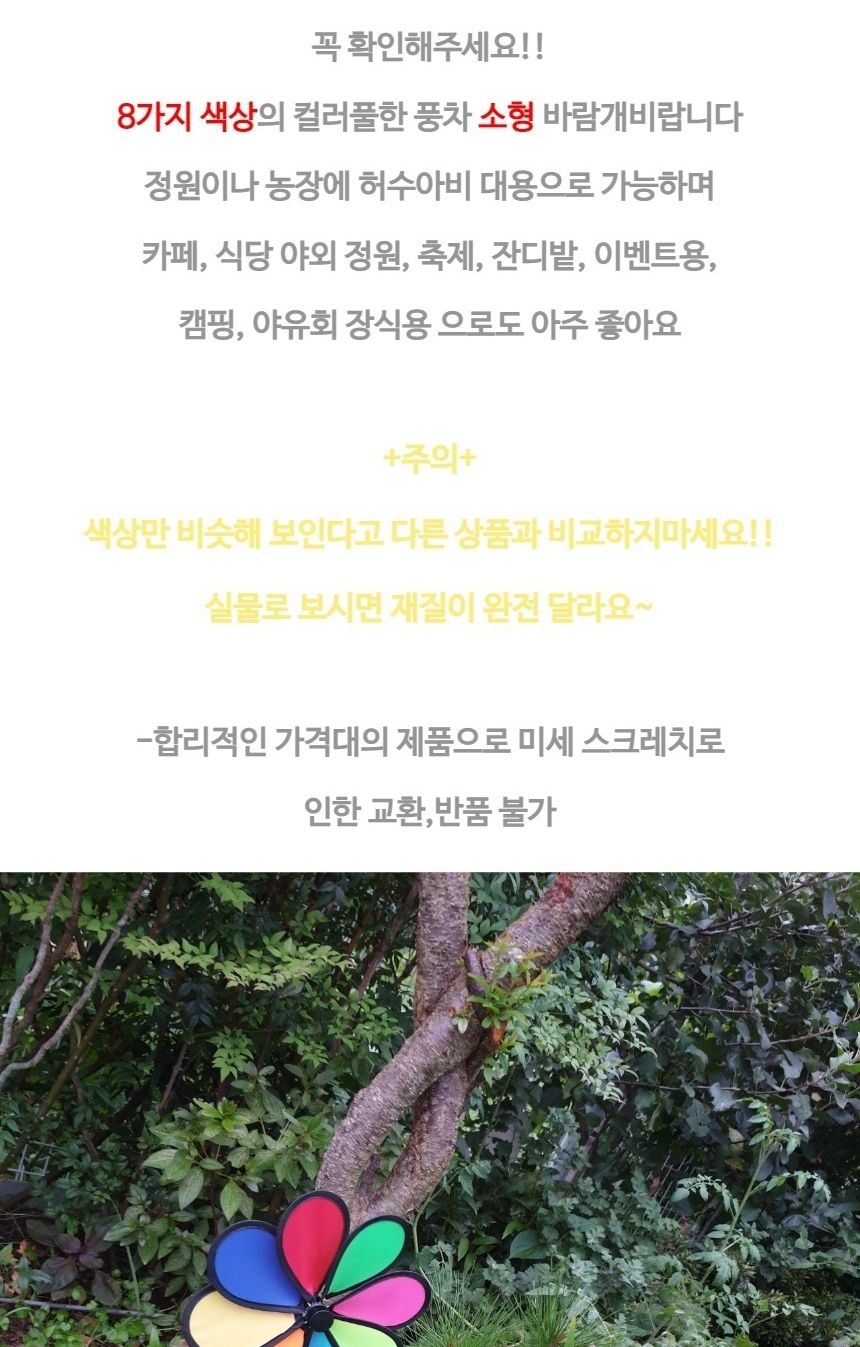 알록달록 소형 풍차 정원스피너 정원꾸미기 원예 마당/바람개비/정원바람개비/정원꾸미기/야외소품/야외장