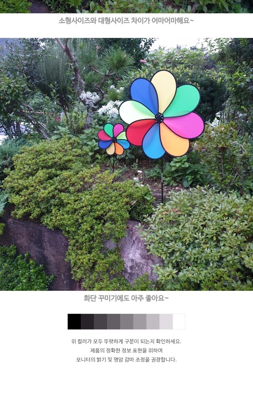 알록달록 소형 풍차 정원스피너 정원꾸미기 원예 마당/바람개비/정원바람개비/정원꾸미기/야외소품/야외장