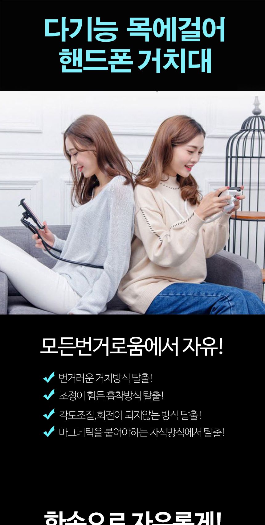 핸드폰목장착거치대/목형거치대/목장착거치대/핸드폰목거치대/휴대폰목거치대