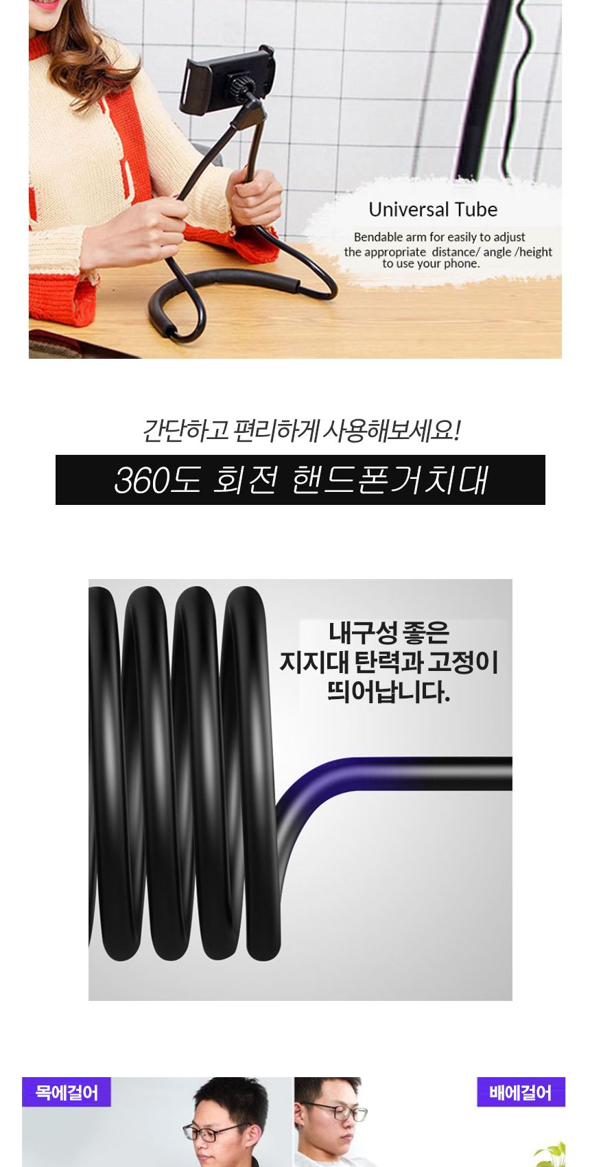 핸드폰목장착거치대/목형거치대/목장착거치대/핸드폰목거치대/휴대폰목거치대