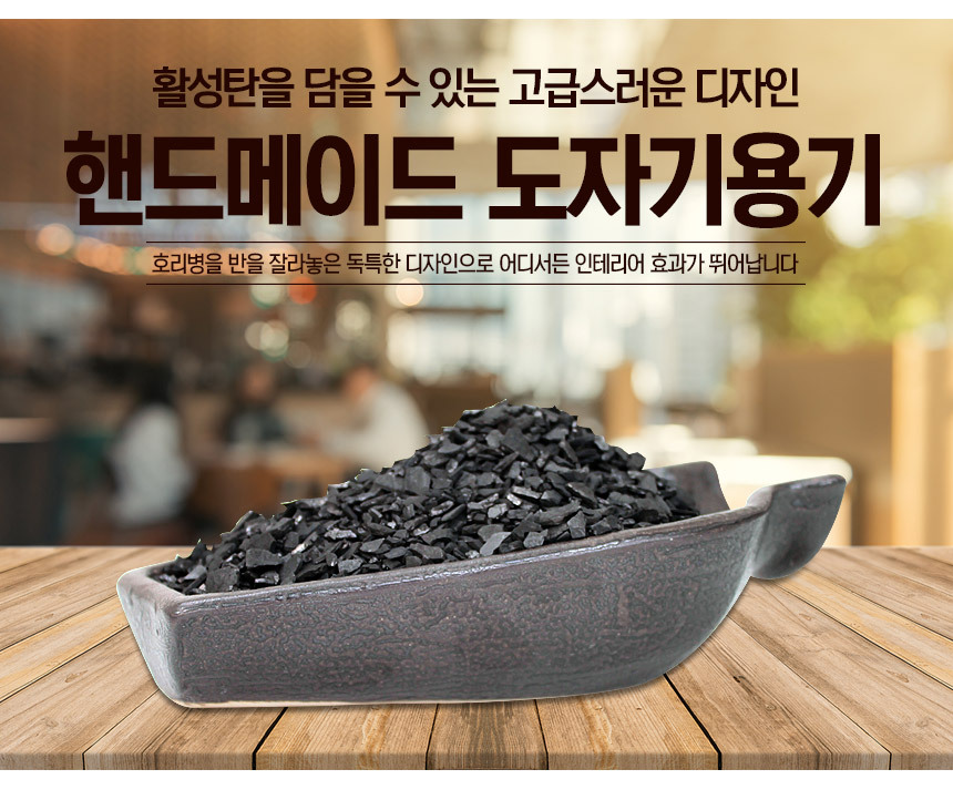 도자기그릇 활성탄 인테리어 용기 W-1/활성탄용기/도자기용기/활성탄그릇/활성탄/탈취제/제습제/냄새제거제