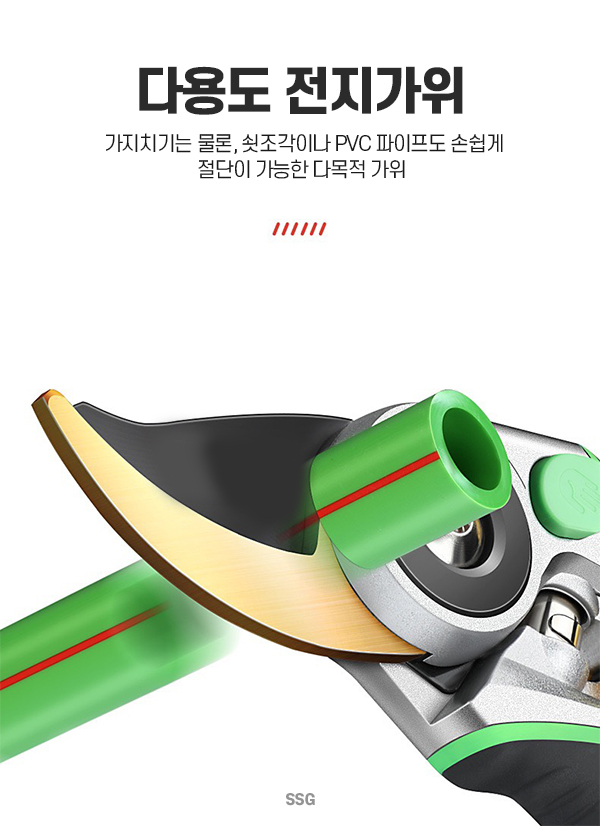 전지가위 나무 원예 조경 정원 다목적/전기가위/원예용가위/전선가위/항공가위/철판가위/조경가위/함석가위