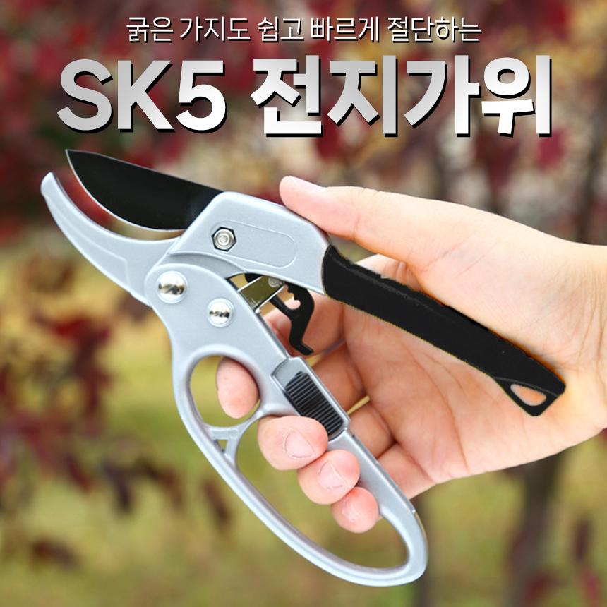 다목적 전지 가위 가지치기 꽃 나무 원예 조경 정원/전지가위/함석가위/전선가위/원예용가위/전정가위/꽃가