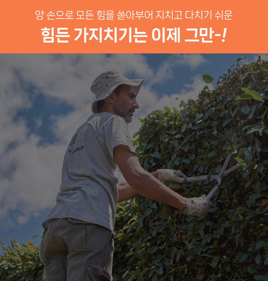 다목적 전지 가위 가지치기 꽃 나무 원예 조경 정원/전지가위/함석가위/전선가위/원예용가위/전정가위/꽃가