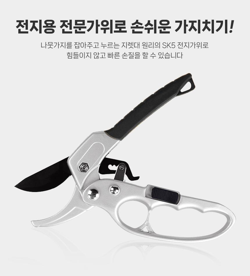 다목적 전지 가위 가지치기 꽃 나무 원예 조경 정원/전지가위/함석가위/전선가위/원예용가위/전정가위/꽃가