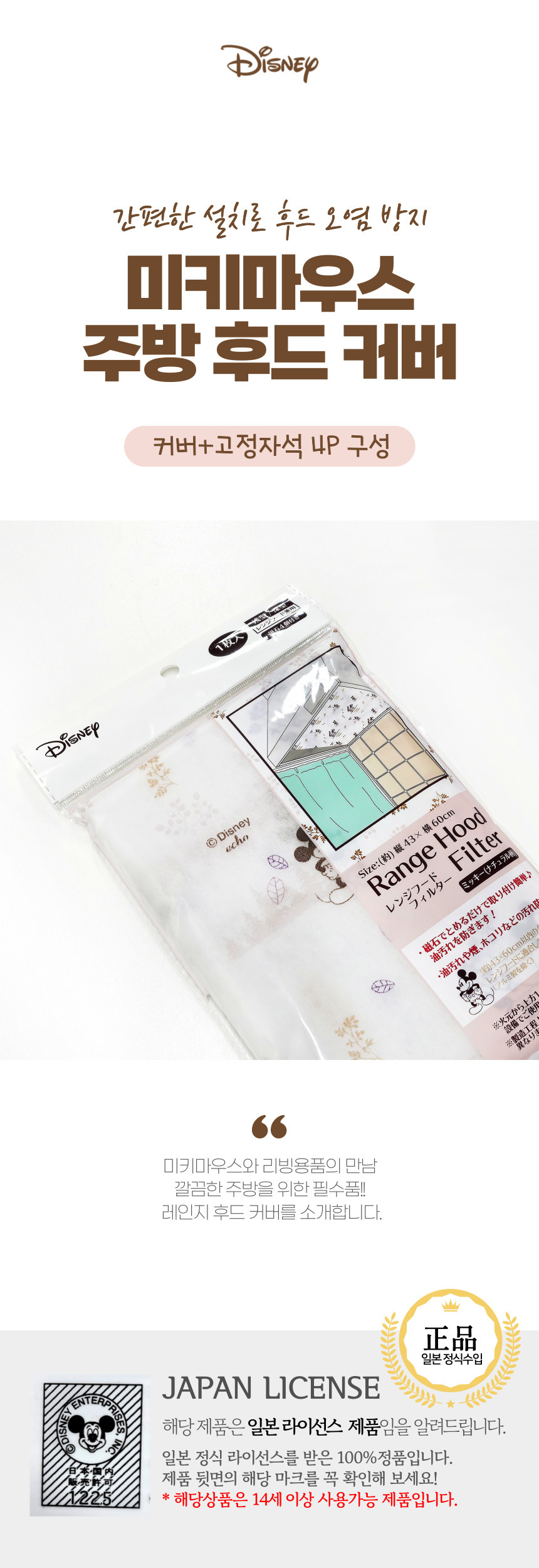 가스렌지필터/렌지후드필터/가스레인지가림막/주방후드필터/가스후드필터/렌지가드/가스렌지후드커버/후드