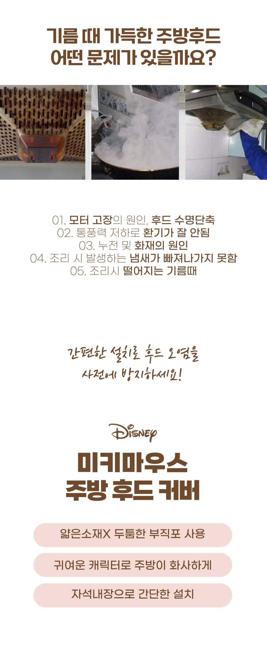 가스렌지필터/렌지후드필터/가스레인지가림막/주방후드필터/가스후드필터/렌지가드/가스렌지후드커버/후드