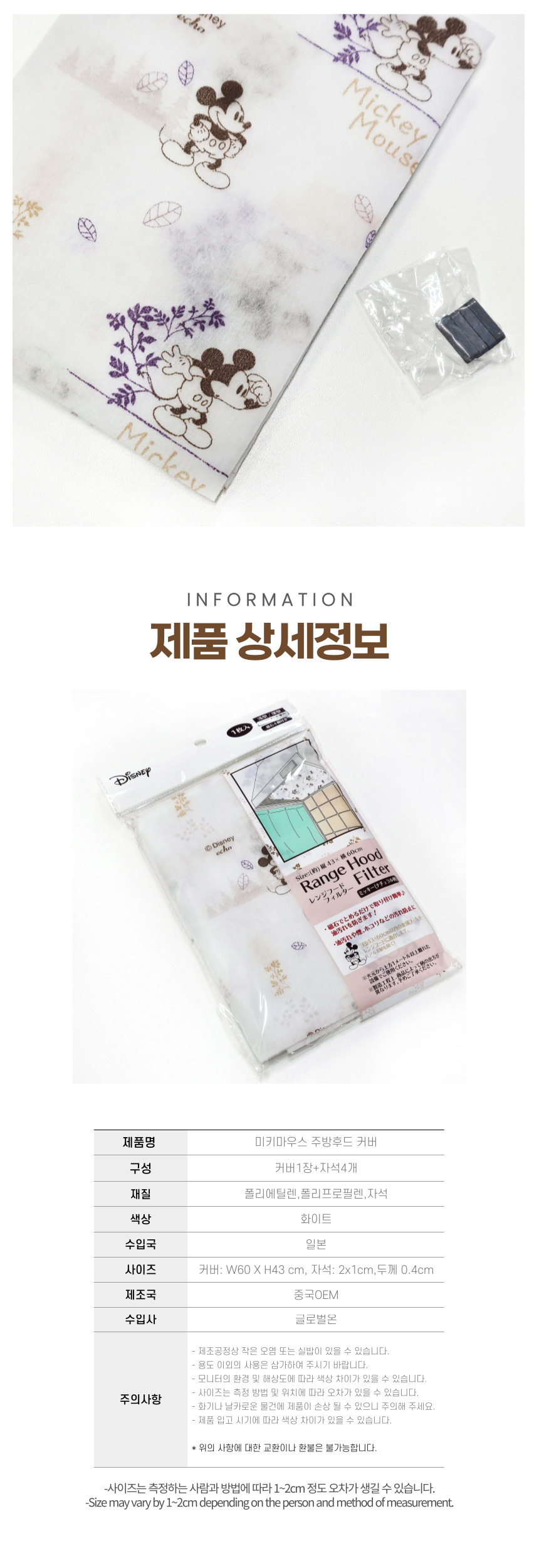 가스렌지필터/렌지후드필터/가스레인지가림막/주방후드필터/가스후드필터/렌지가드/가스렌지후드커버/후드