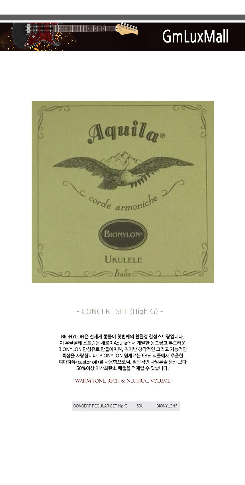 우쿨렐레현/우쿨렐레액세서리/우쿨렐레현세트/우쿨렐레소품/우크렐레현/우쿨렐레줄/우크렐레스트링/우쿠렐