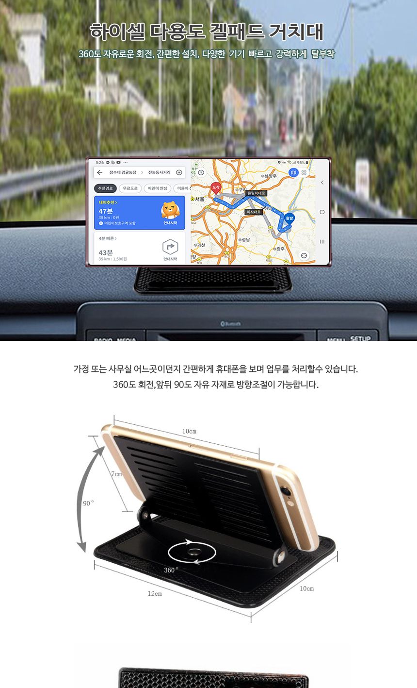 차량용거치대/대시보드거치대/핸드폰거치대/대시보드패드거치대/차량패드거치대/패드거치대/자동차폰거치대