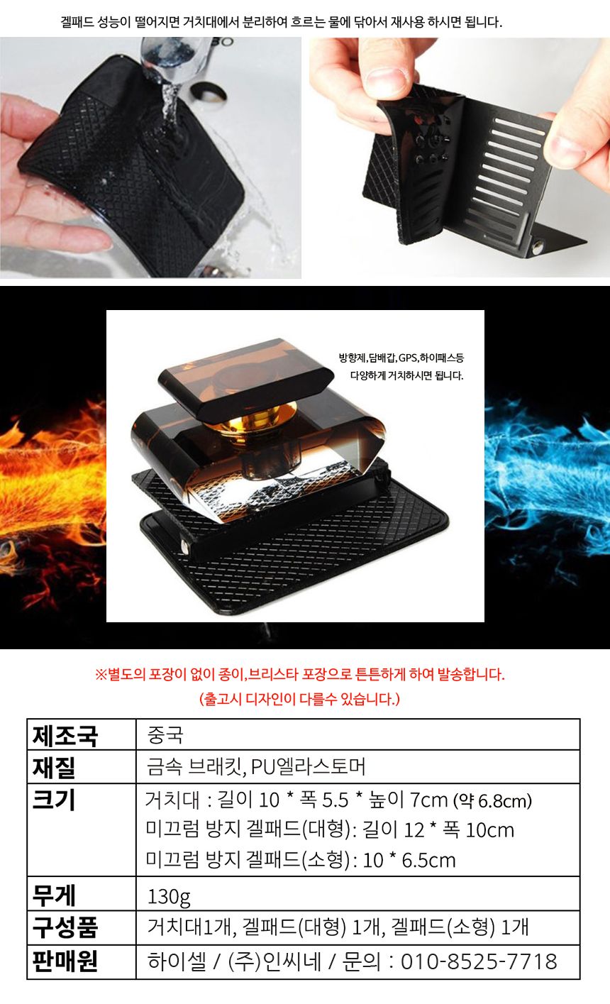 차량용거치대/대시보드거치대/핸드폰거치대/대시보드패드거치대/차량패드거치대/패드거치대/자동차폰거치대