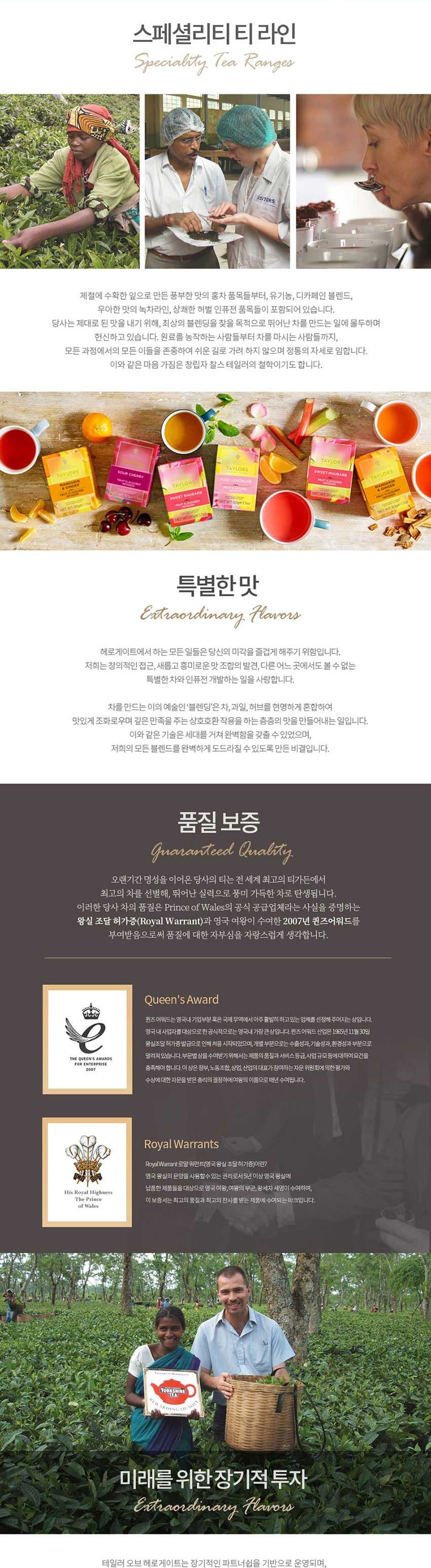 헤로게이트 과일차-만다린앤진저 20티백/허브티/허브차/과일차/과일허브/과일허브티/티백차/티벡허브차/티