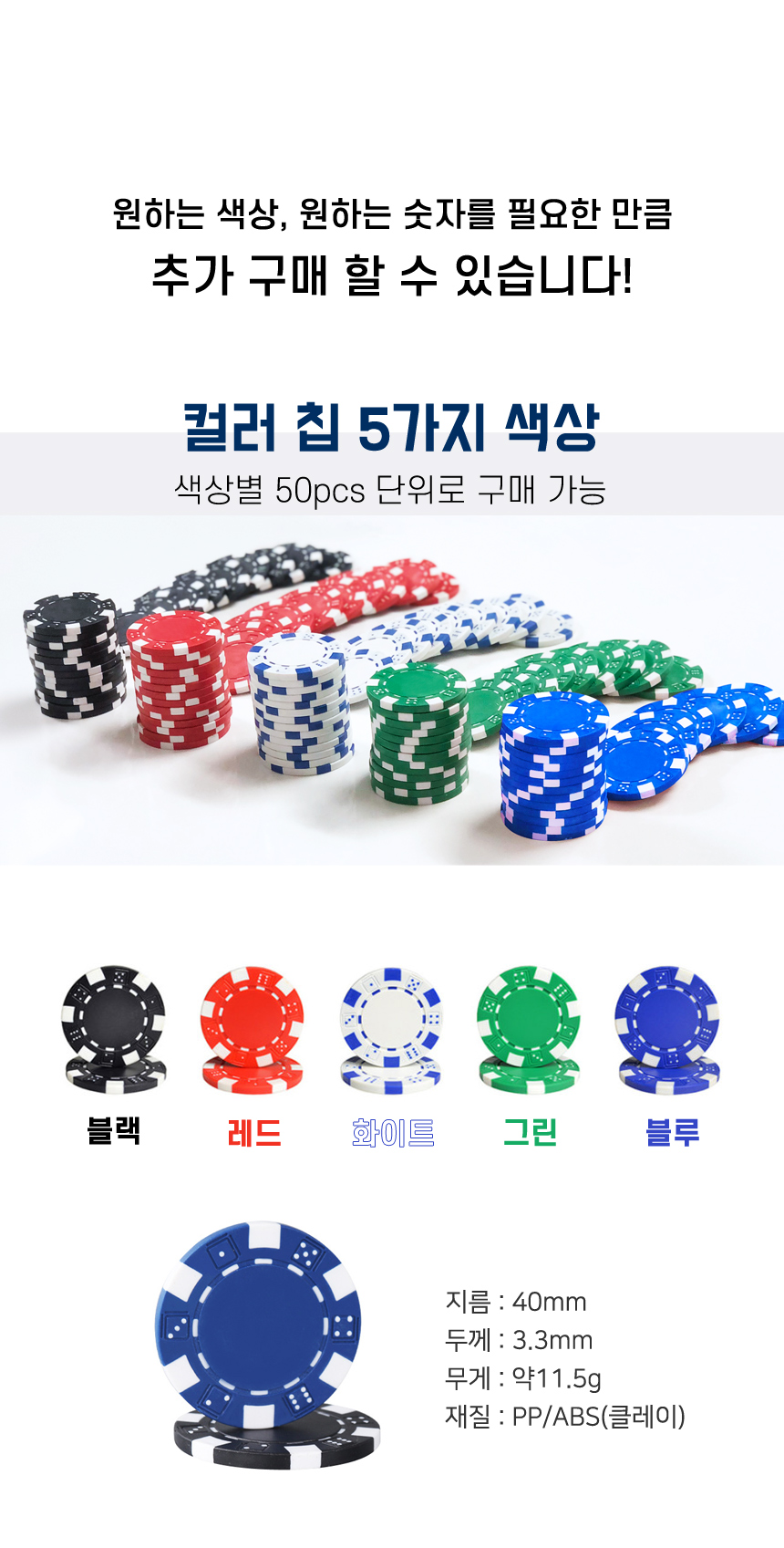 홀덤게임세트/홀덤칩/마작/포커칩/트럼프카드/게임매트/카드놀이/칩/하드케이스/플레잉카드/카지노칩/숫자