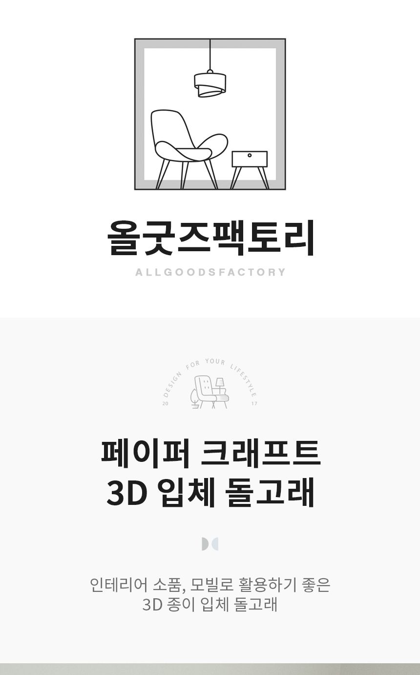 3D 돌고래 종이공예 장식 입체 페이퍼 크래프트/종이공예/종이접기/종이장식/종이모형/종이인형/DIY/돌고래