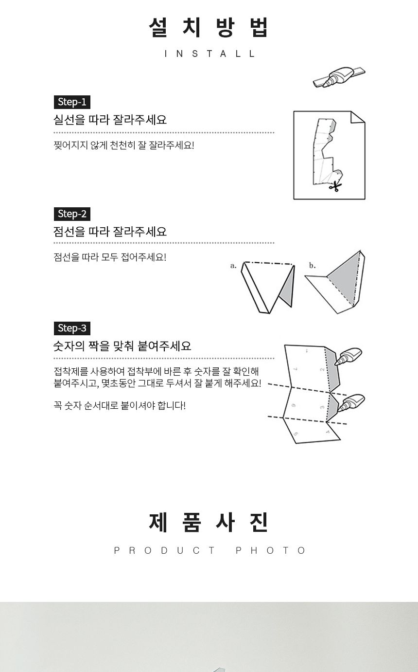 3D 돌고래 종이공예 장식 입체 페이퍼 크래프트/종이공예/종이접기/종이장식/종이모형/종이인형/DIY/돌고래