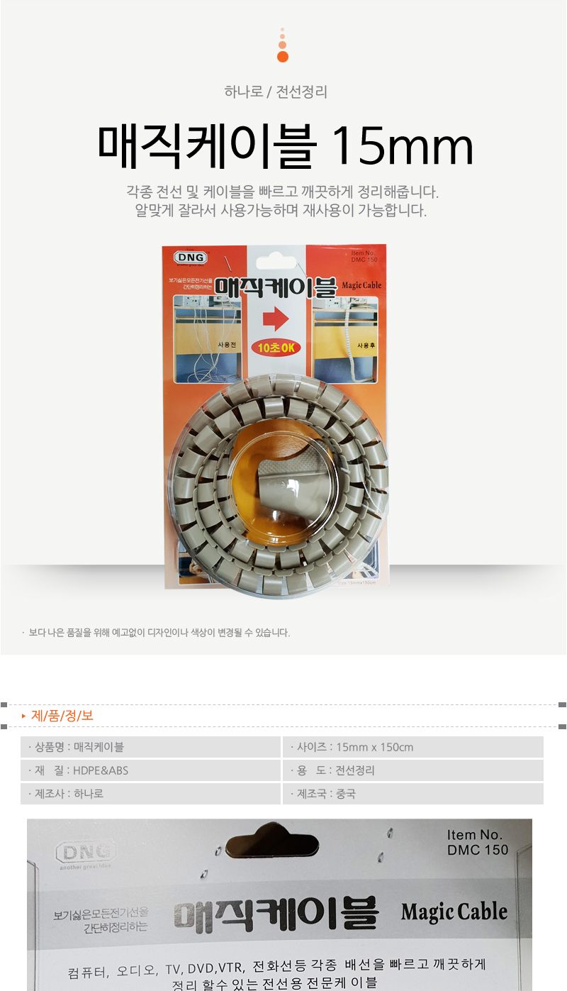 선정리 케이블 티비 사무실 컴퓨터 잘라쓰는/전선정리케이블/배선/잘라쓰는/컴퓨터/바닥/사무실/티비/랜선