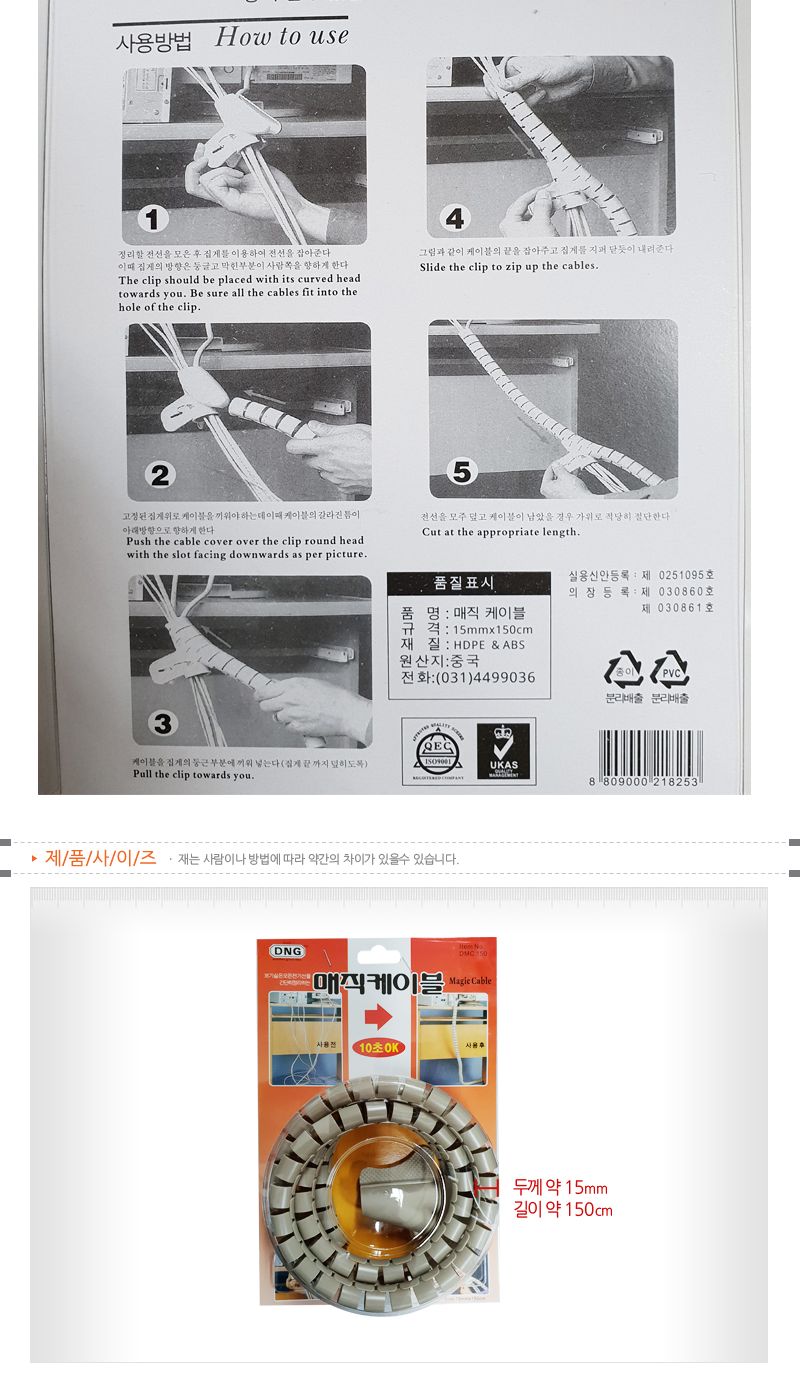 선정리 케이블 티비 사무실 컴퓨터 잘라쓰는/전선정리케이블/배선/잘라쓰는/컴퓨터/바닥/사무실/티비/랜선