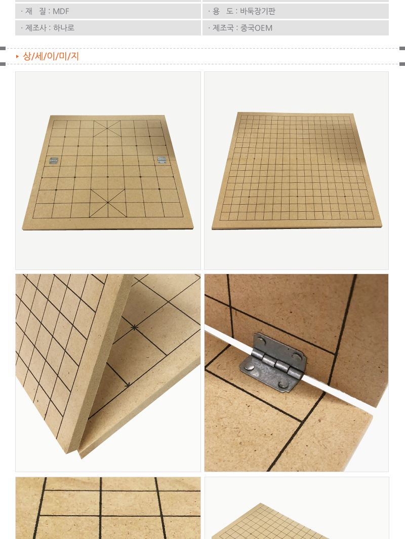 접이식 바둑판 나무바둑판 장기바둑판 보드게임 폴딩/장기바둑판/나무바둑판/폴딩/장기판/보드게임/실내놀