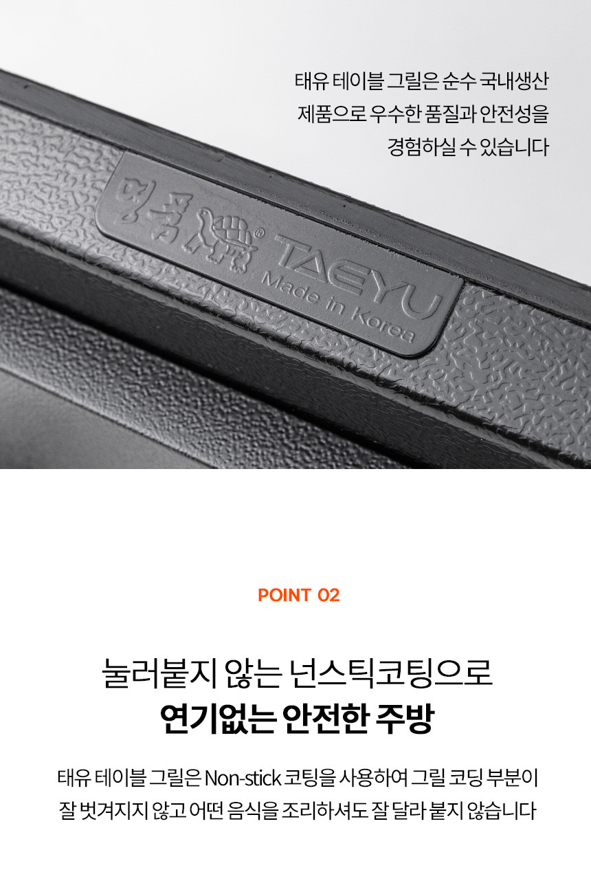 태유 테이블 전기 그릴 국내생산 TGP-K8700/가정용그릴/가정용그릴팬/전기구이그릴팬/전기구이판/부침팬/멀