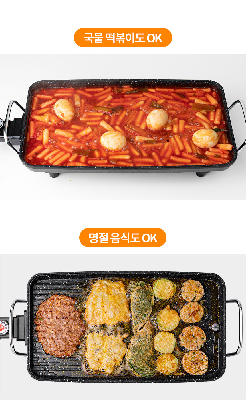 태유 테이블 전기 그릴 국내생산 TGP-K8700/가정용그릴/가정용그릴팬/전기구이그릴팬/전기구이판/부침팬/멀