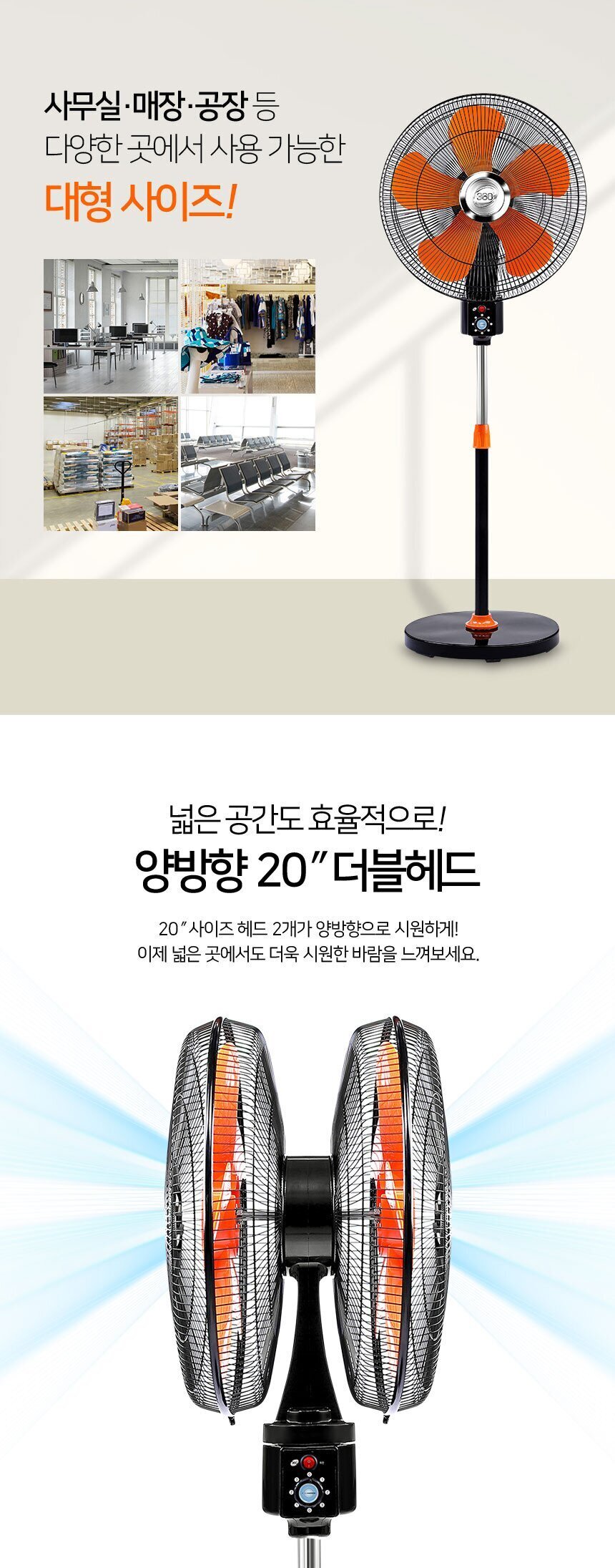 360도 더블헤드 선풍기/현장용선풍기/작업용선풍기/공업용팬/산업선풍기/양면선풍기/더블헤드선풍기/업소용