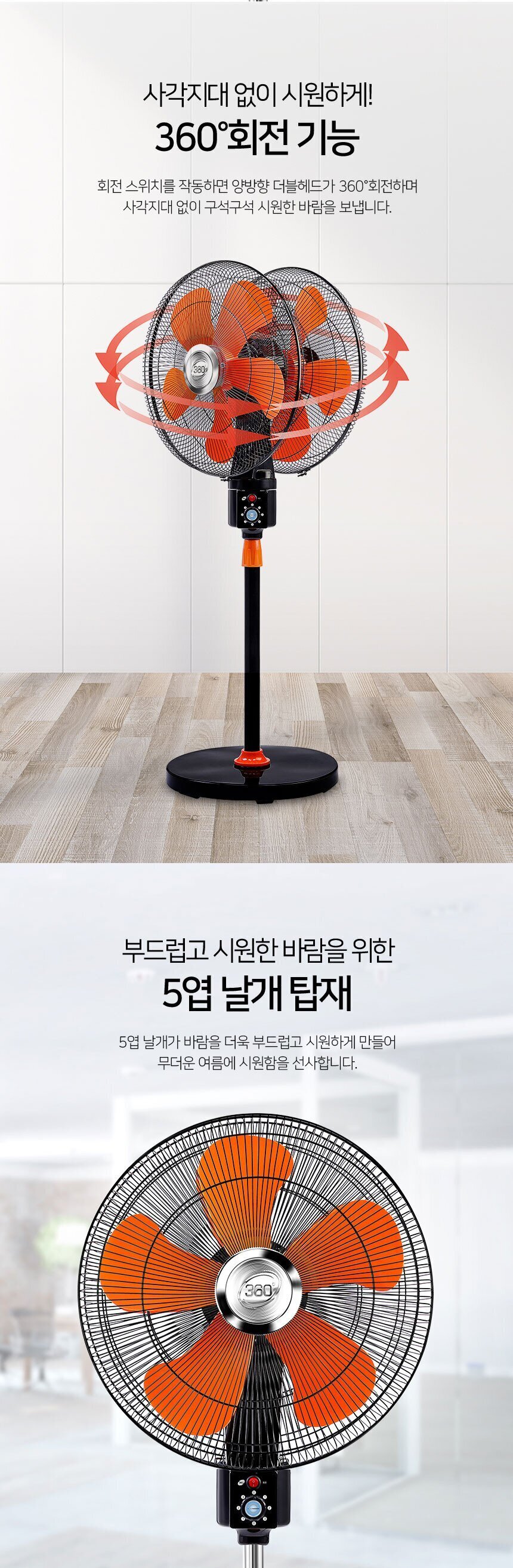 360도 더블헤드 선풍기/현장용선풍기/작업용선풍기/공업용팬/산업선풍기/양면선풍기/더블헤드선풍기/업소용