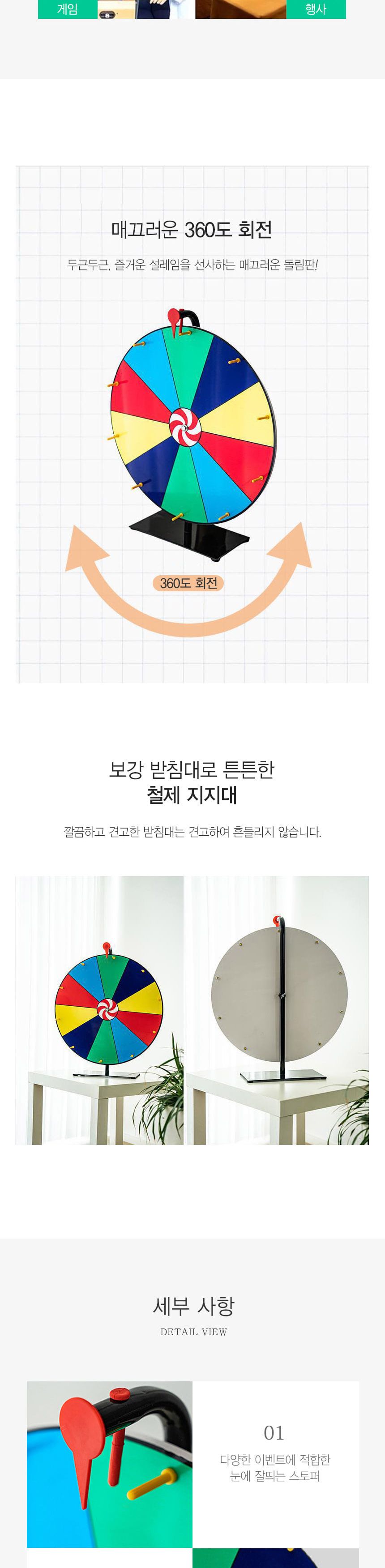 룰렛 돌리기 이벤트룰렛 30cm 술자리 게임 추첨기/복불복게임/복불복/파티게임/축제/복불복보드게임/회전/