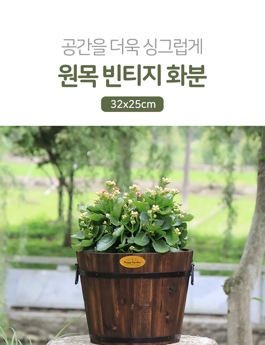 빈티지 인테리어 원목 화분 커버 화분 가리개/화분/인테리어화분/빈티지화분/우드화분/우드화분커버/원목화