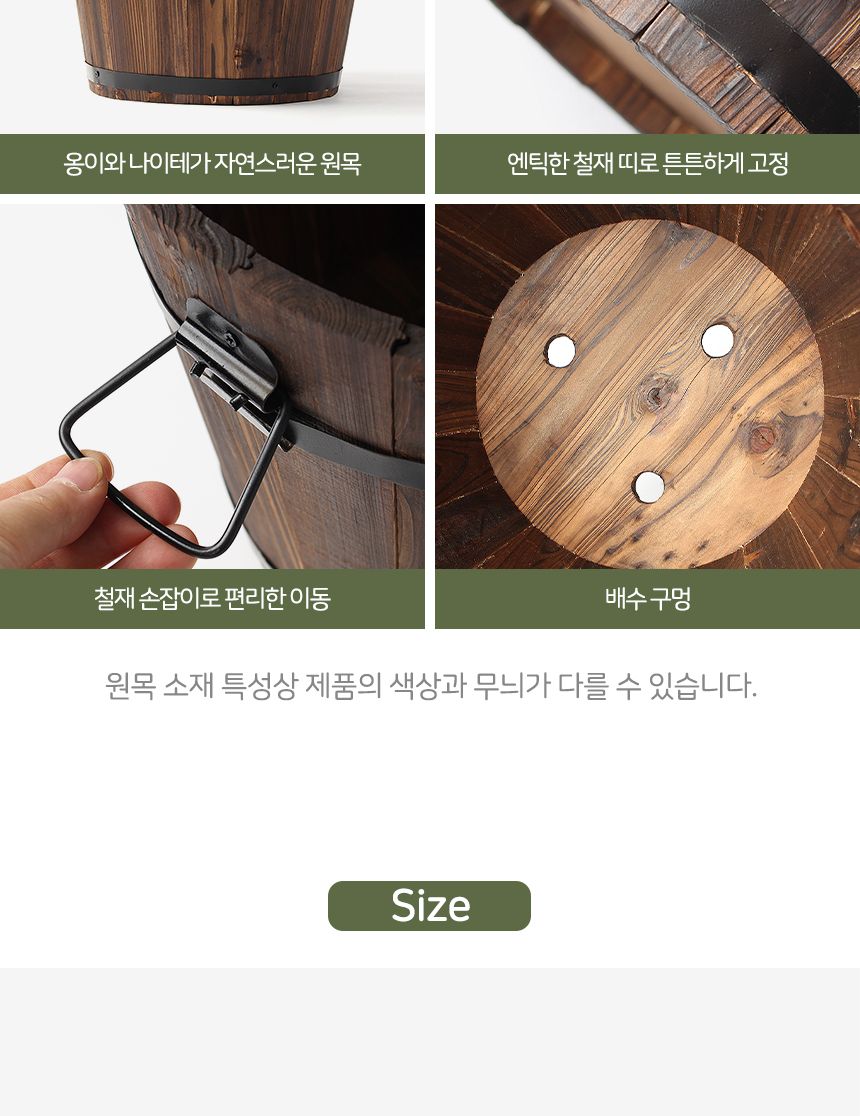 빈티지 인테리어 원목 화분 커버 화분 가리개/화분/인테리어화분/빈티지화분/우드화분/우드화분커버/원목화