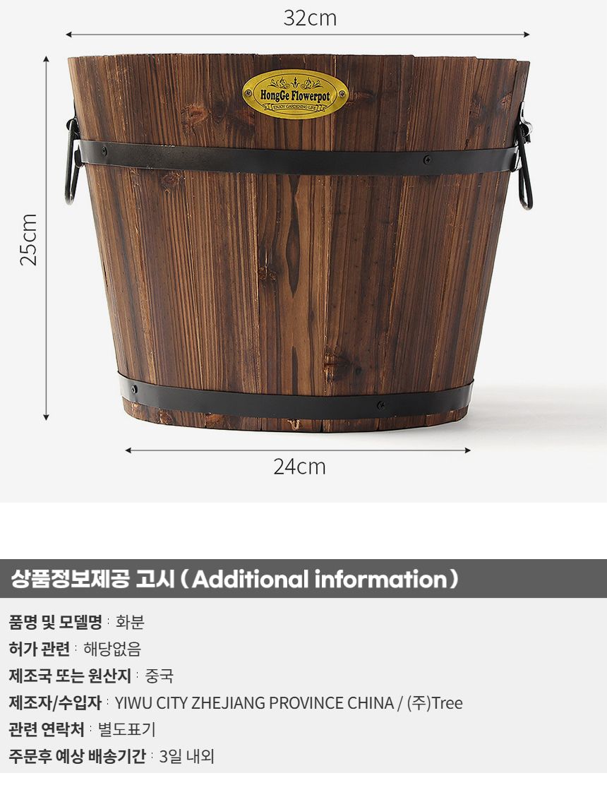 빈티지 인테리어 원목 화분 커버 화분 가리개/화분/인테리어화분/빈티지화분/우드화분/우드화분커버/원목화