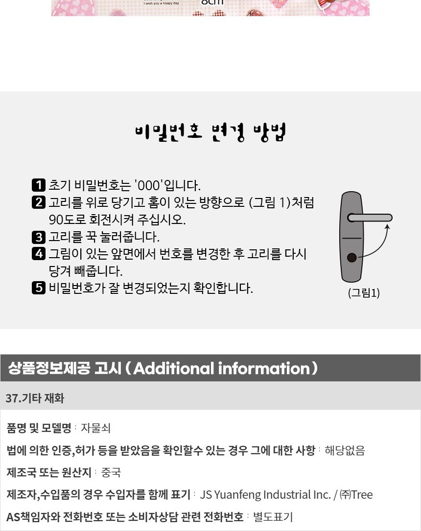 자물쇠 번호 사물함자물쇠/자물쇠/열쇠자물쇠/사물함자물쇠/잠금장치/분실대비잠금장치/도난방지용/방범용